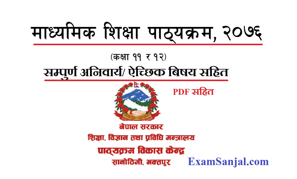 New Curriculum of Class 11 and 12 by Pathyakram Bikash Kendra