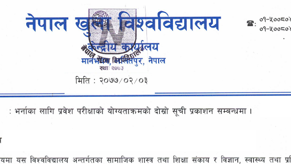 Nepal Open University Published Merit List for Admission