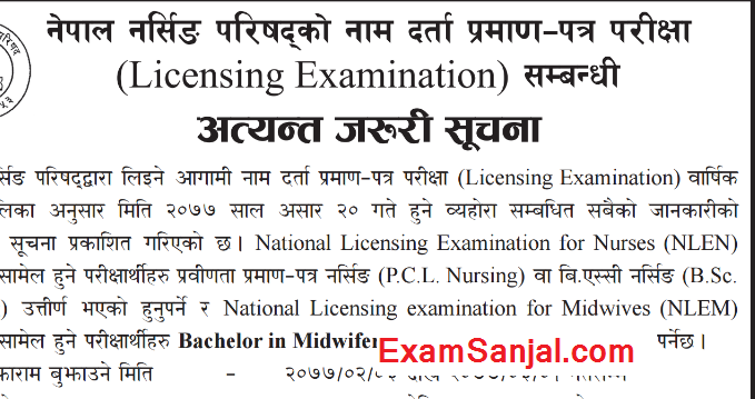 Nursing License Exam Form Fill up Notice Nepal Nursing Council License Application