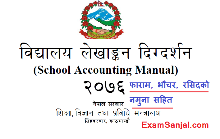 School Accounting Manual 2077 Bidyalaya Lekha Account Nirdeshika