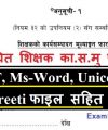 Nepal Chartered Accountants Sanstha Job Vacancy Career Ican org np Apply