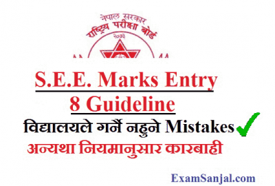 SEE Class 10 Marks Entry Process Guideline for School