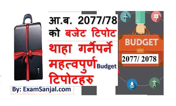 Nepal Budget 2077 78 Details information Lok Sewa Tayari