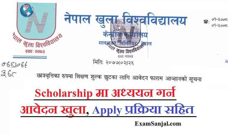 Scholarship Application Notice by Nepal Open University NOU