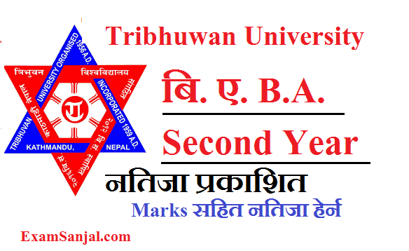Tribhuwan University TU published B.A. Second year results