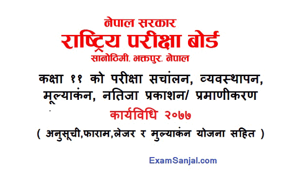 Class 11 Exam Conducting, Evaluation & Result Karyabidhi 2077