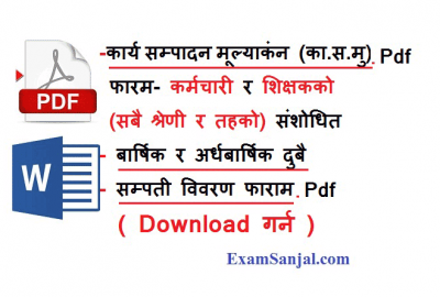 Karya Sampanda Mulyankan Form Ka Sa Mu Form PDf download Karmachari & Shikshak