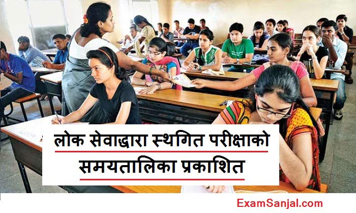 Lok Sewa Aayog New Exam Routine of Postponed Exam