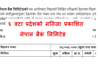 Nepal Bank Limited Vacancy Result Published Assistant Level