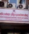 CTEVT Bharatpur Polytechnic Institute School Job Vacancy notice
