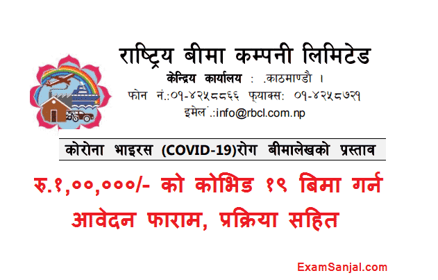 Covid 19 Insurance Policy for government employees & public