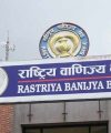 Rastriya Bima Company Job Vacancy Notice Rastriya Insurance Beema Company