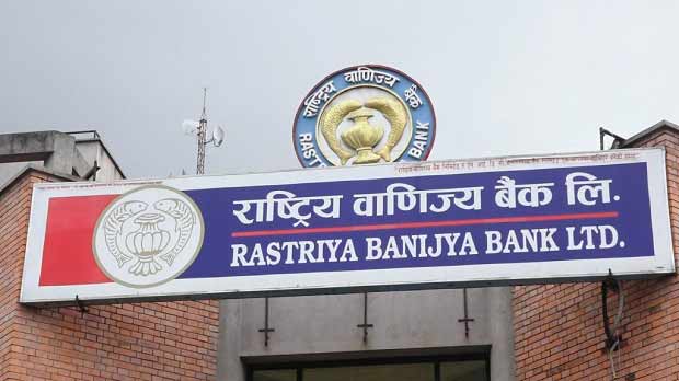 Rastriya Banijya Bank RBB Waiting List Baikalpik Appointment notice