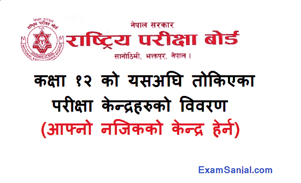 Class 12 Exam Center List All over Nepal by NEB