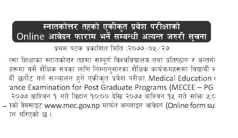 Master level Online exam application submission notice