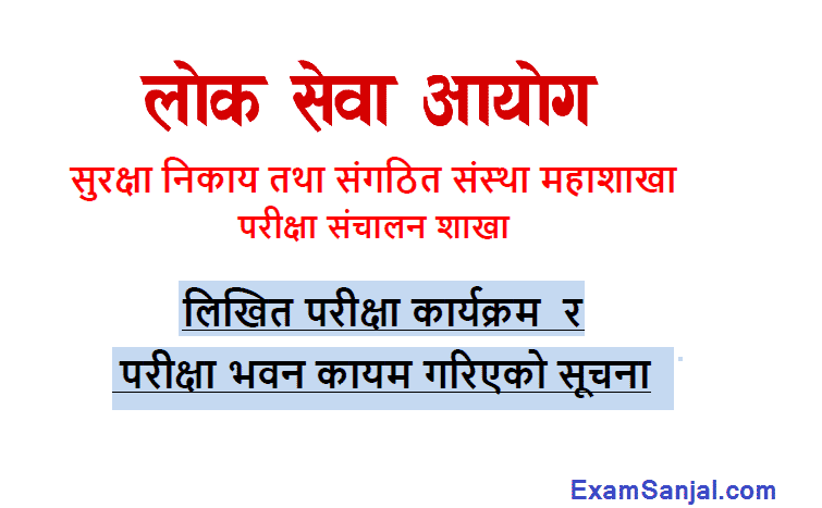 Nepal Army Nepali Sena Exam Routine Center by Lok Sewa