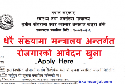 Vacancy Notices by Sushil koirala Acute Cancer Hospital Job Vacancy