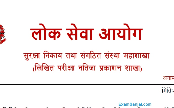 Gold Tester Kanistha Sahayak Results Nepal Bank Ltd by PSC