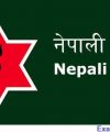 Nepal Academy of Science & Technology NAST Job Vacancy Bigyan Prabidhi Pratisthan