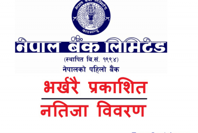 Gold Tester Kanistha Sahayak Result Nepal bank ltd NBL Pradesh