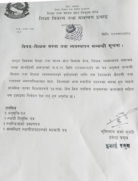 job application letter in nepali for teacher