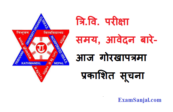 TU Exam Conduct Notice from Gorkhapatra Daily TU Routine
