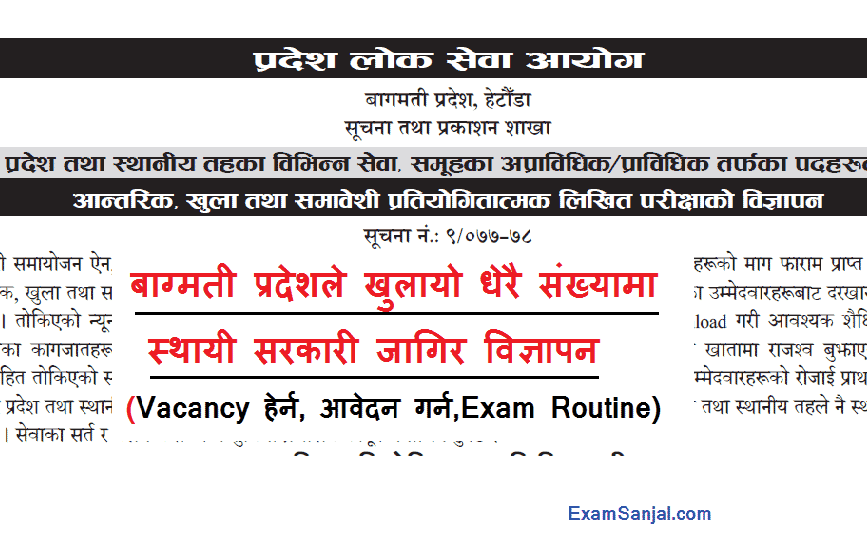 Bagmati Pradesh Lok Sewa Aayog Government Job Vacancy Notice & Exam Routine