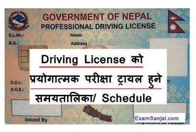 Driving License Re Trial Exam Routine Motorcycle Scooter Car All