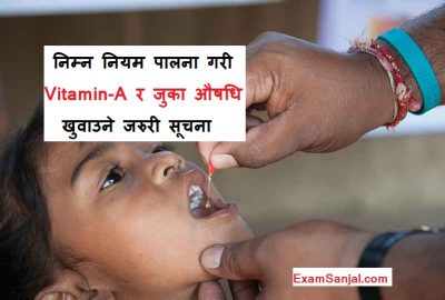 National Vitamin A Program & Juka Medicine for Children in Nepal