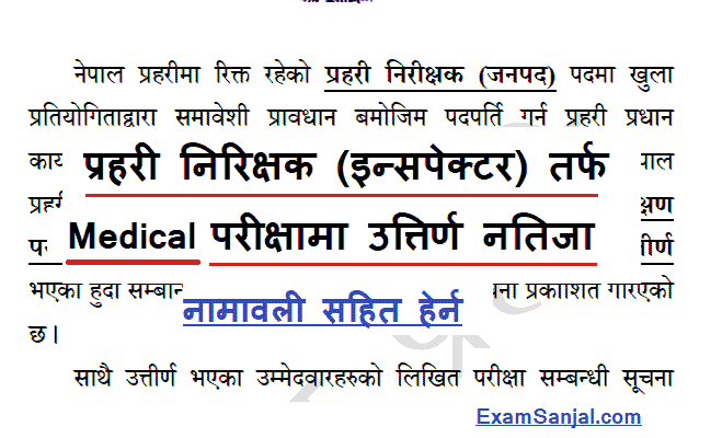 Nepal Police Inspector Prahari Nirikshak Medical Result published