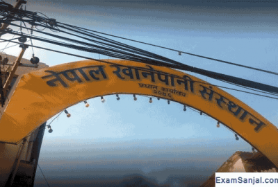 Nepal Khanepani Sansthan Vacancy Final Result for Appointment
