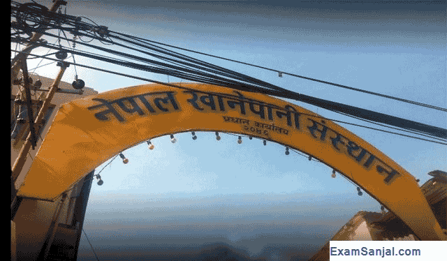 Khanepani Sansthan Nepal published final results of various posts