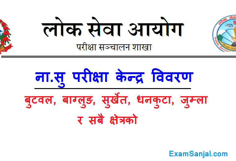 Na Su Exam Center of Butwal Baglung Surkhet Jumla & Dhankuta