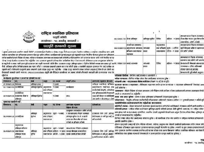 National Judicial Academy NJA Job Vacancy Rastriya Nyayik Pratisthan Job Apply
