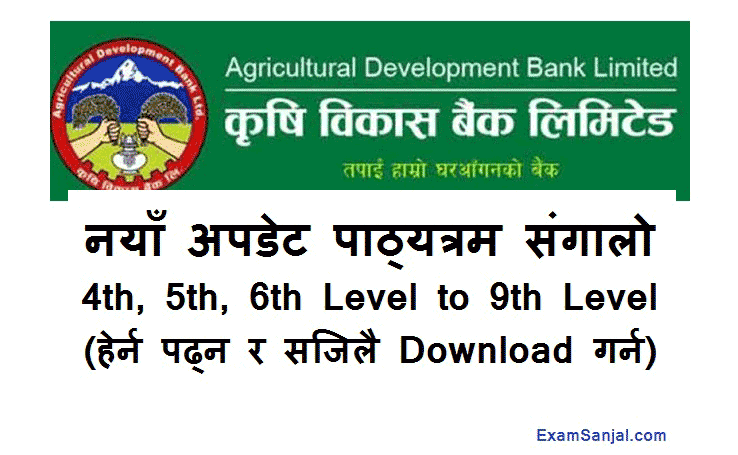 Agriculture Development Bank Update Syllabus Krishi Bikash Bank ADBL