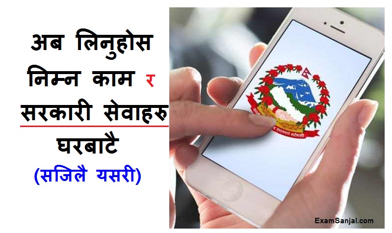 Nagarik App Launch by Government of Nepal to facilitate public service