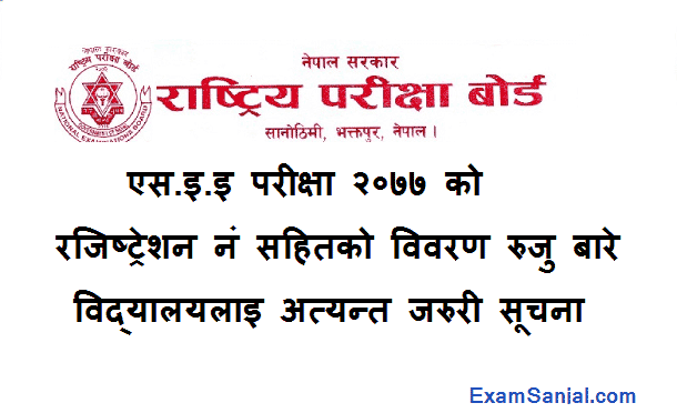 SEE Exam 2077 Registration Number details check notice by Education Office