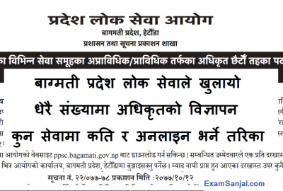 Bagmati Pradesh Lok Sewa Aayog Vacancy for Officer Adhikrit 6th Level