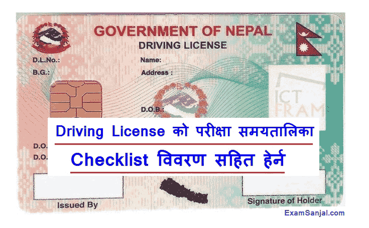 Driving License Written Exam Date Name Checklist Details
