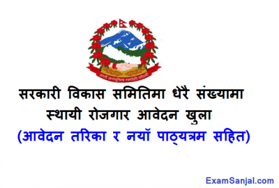 National Forensic Science Laboratory Job Vacancy Notice Rastriya Bidhi Bigyan