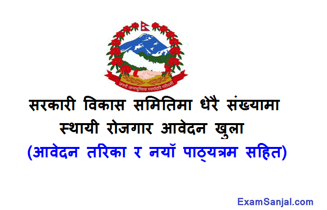 National Forensic Science Laboratory Job Vacancy Notice Rastriya Bidhi Bigyan