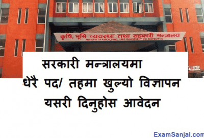 Bhumi Bybastha Krishi Sahakari Mantralaya Job Vacancy Notice Govt