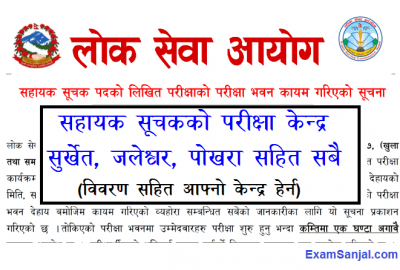 Sahayak Suchak Exam Center of Surkhet Jaleshwor Pokhara Kathmandu All