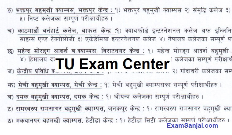 TU BSc Csit First Year First Semester Exam center details