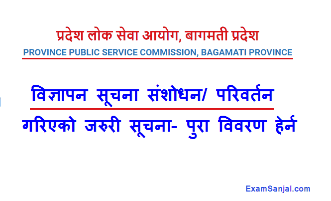 Bagmati Pradesh Lok Sewa Vacancy Revised Notice Pradesh Vacancy