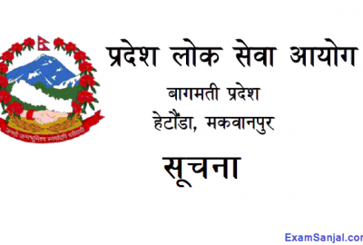 Supreme Courts Decide to postpone Bagmati Pradesh Lok Sewa exam
