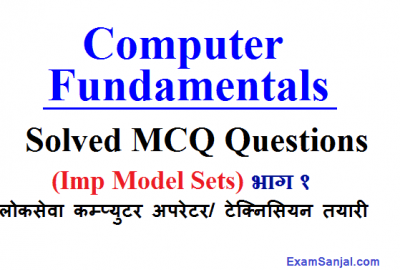 Computer Fundamentals MCQ Questions Answer Computer Operator