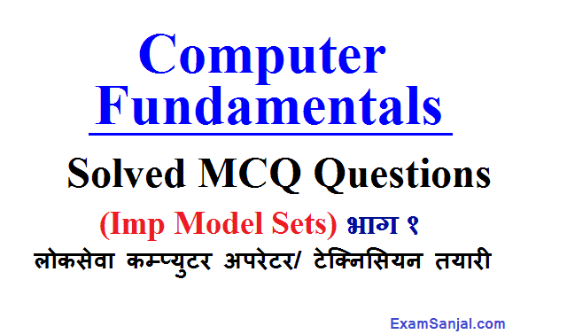 Computer Fundamentals MCQ Questions Answer Computer Operator - Exam Sanjal