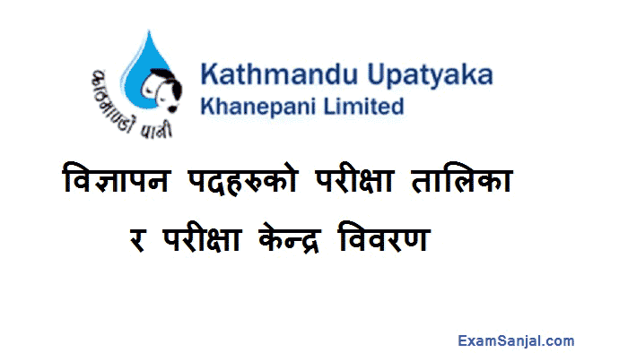 Kathmandu Upatyaka Khanepani Limited KUKL Vacancy Exam Routine Exam Center