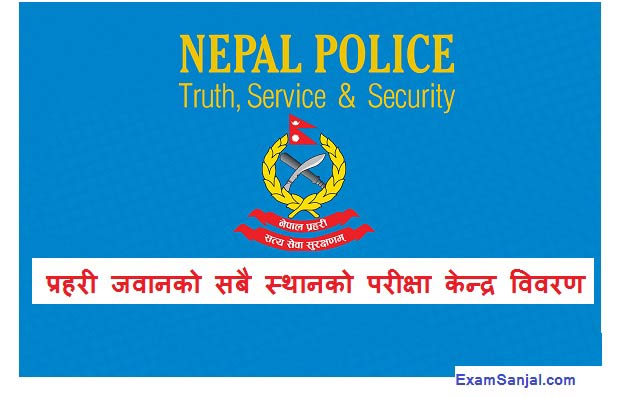 Nepal Police Prahari Jawan Exam Center Butwal Pokhara Hetauda Dhankuta